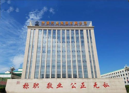 神威藥業